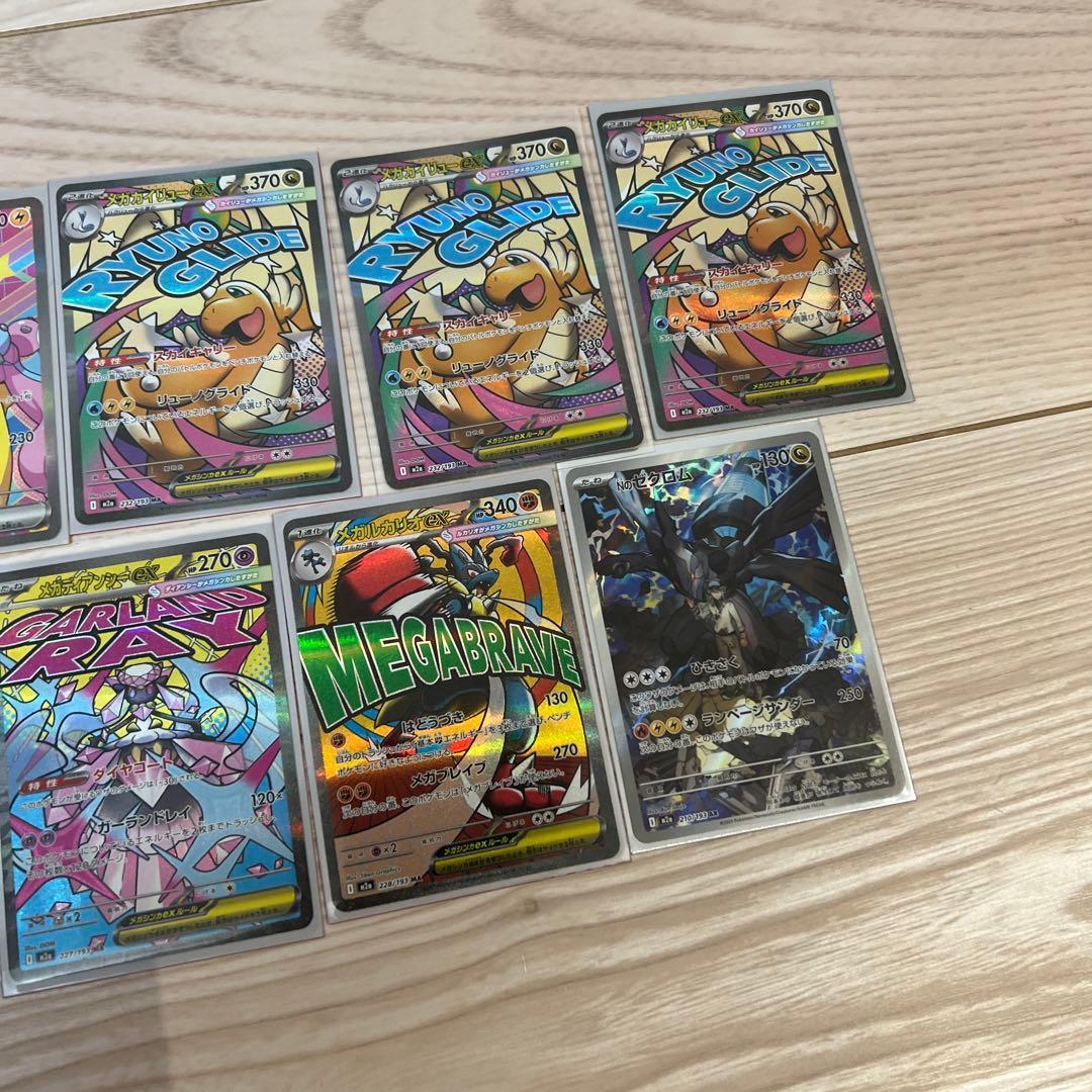 ポケカ ハイクラスパック MEGAドリーム ex　MA AR SAR まとめ