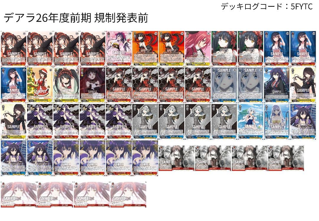 ヴァイス デートアライブ デアラ 8電源デッキ