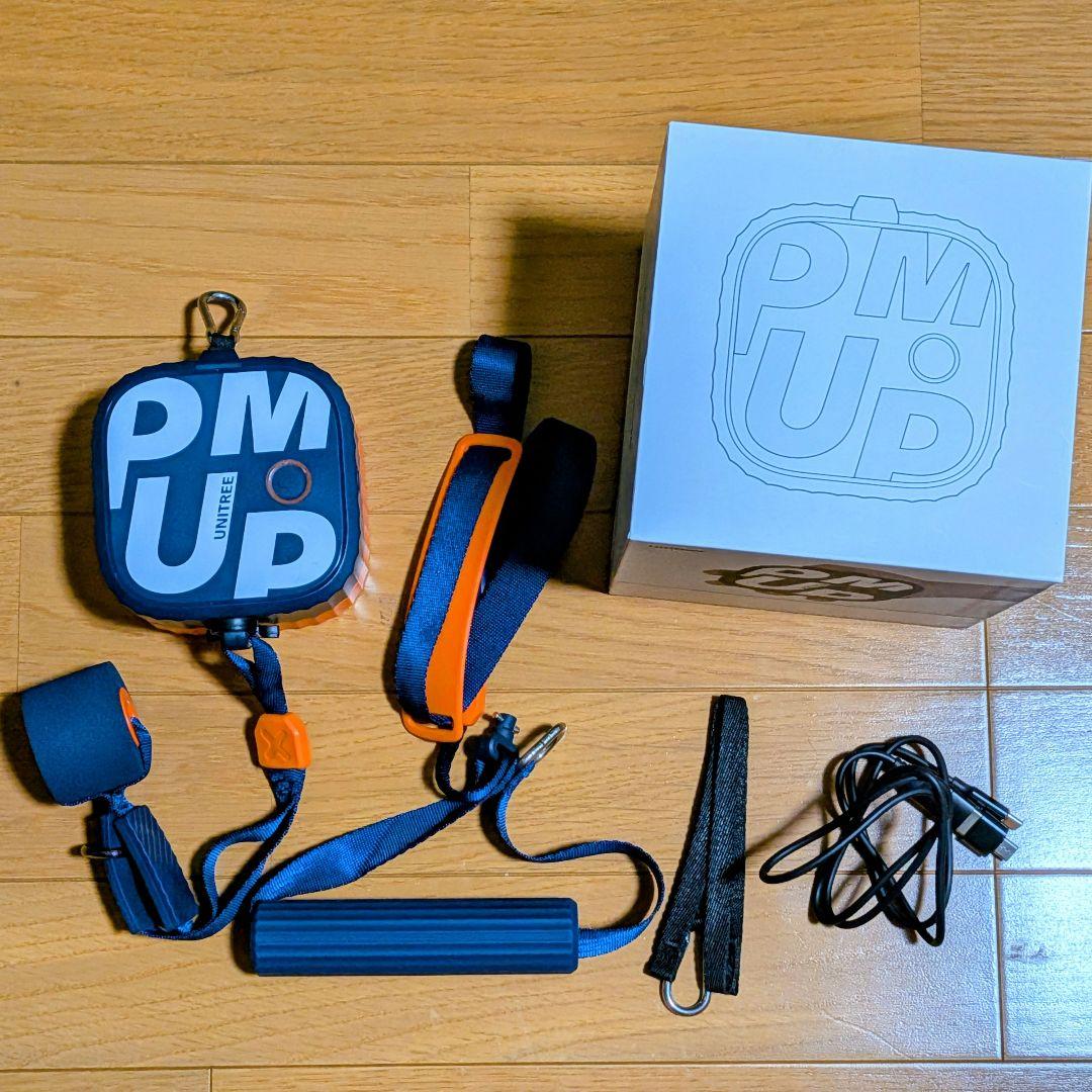 Unitree Pump Pro ユニツリー パンプ プロ