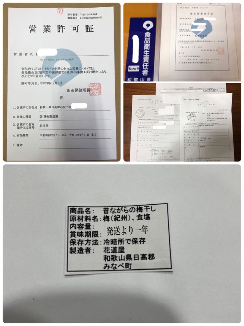 goodman123様　昔ながらのすっぱい梅干×6