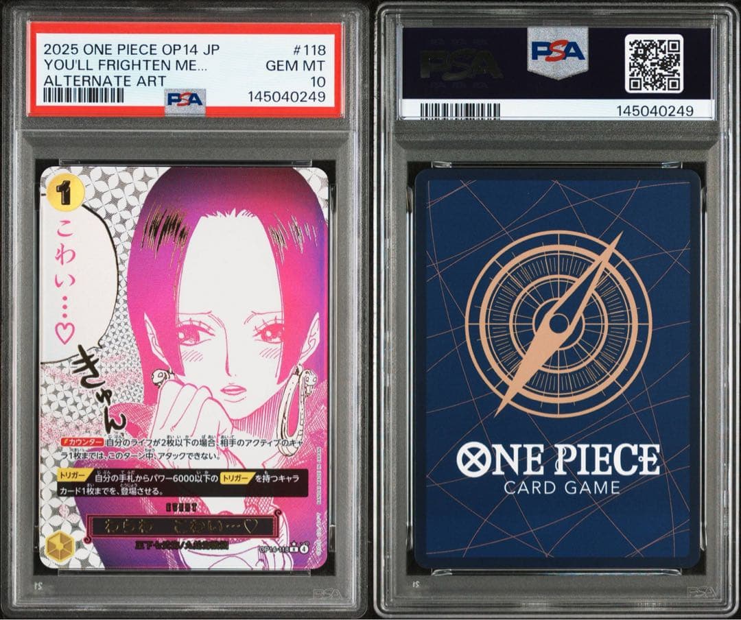 ボア・ハンコック わらわ こわい…♡ SP「蒼海の七傑」 PSA10