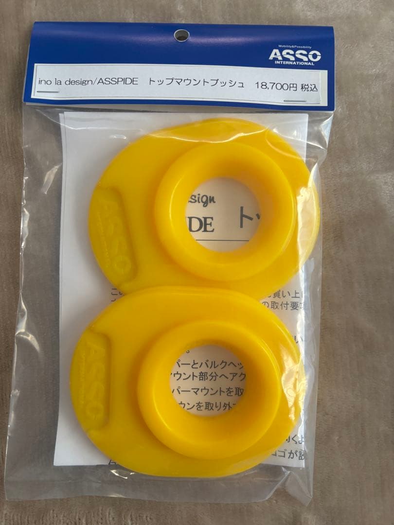 【新品未使用】ASSO アッソ アバルト ABARTH トップマウントブッシュ