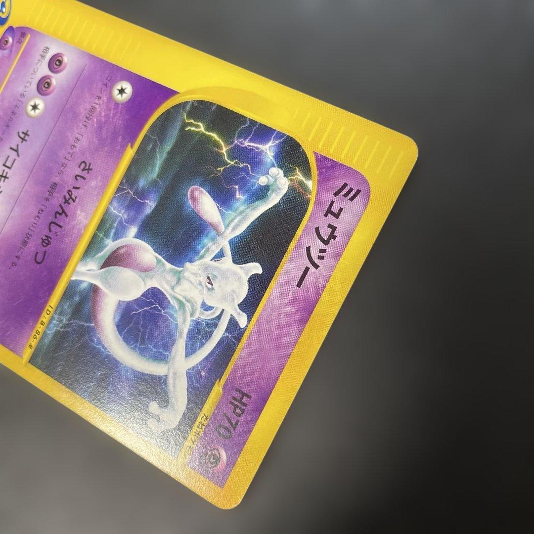 ポケモンカードe ミュウツー ★ 第1弾基本拡張パック 086/128 2c