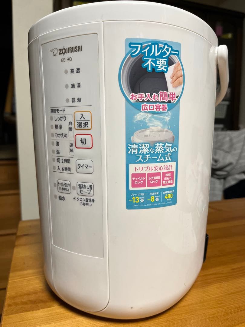 EE-RQ50-WA スチーム式加湿器　象印　ZOJIRUSHI