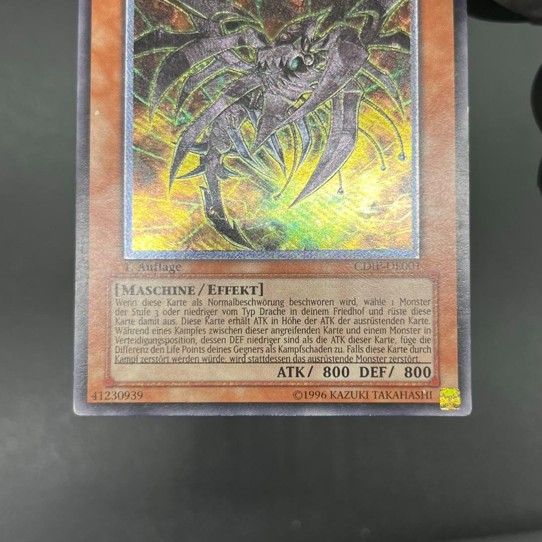 遊戯王　サイバー・ダーク・ホーン/レリーフ/イタリア/EU版 B