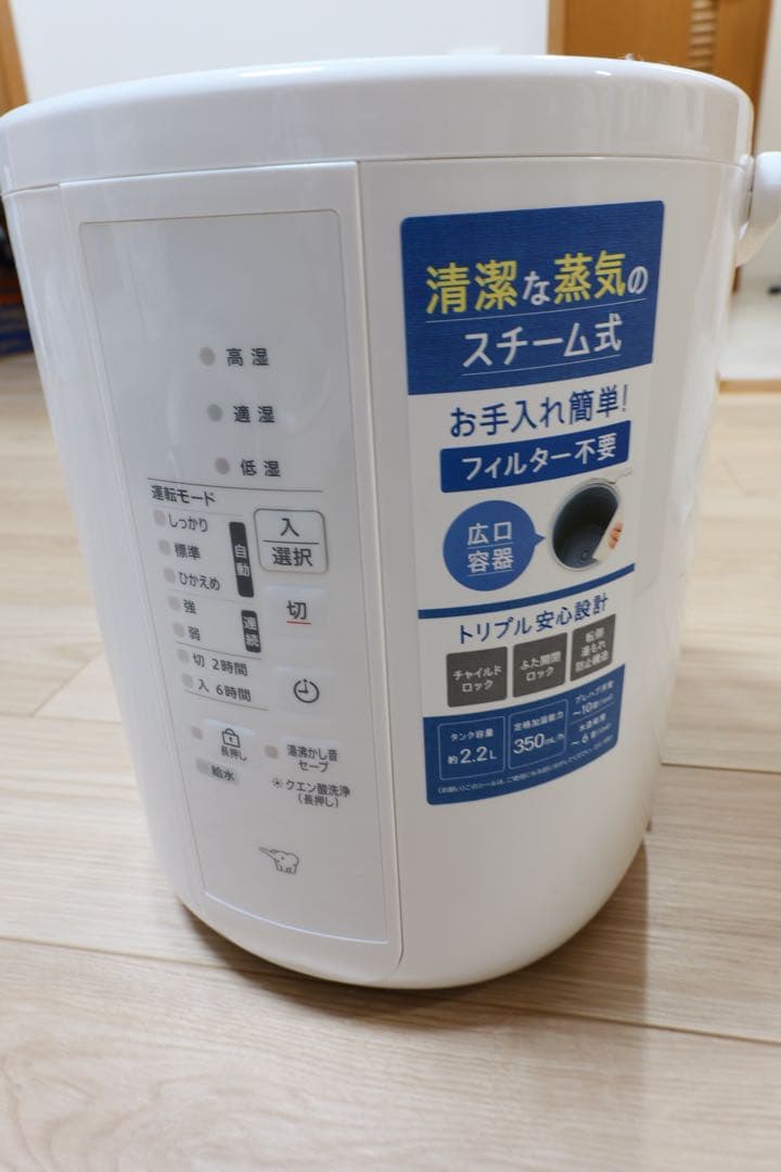 【極美品】✨象印 スチーム式加湿器 EE-RU35-WA(美品）✨