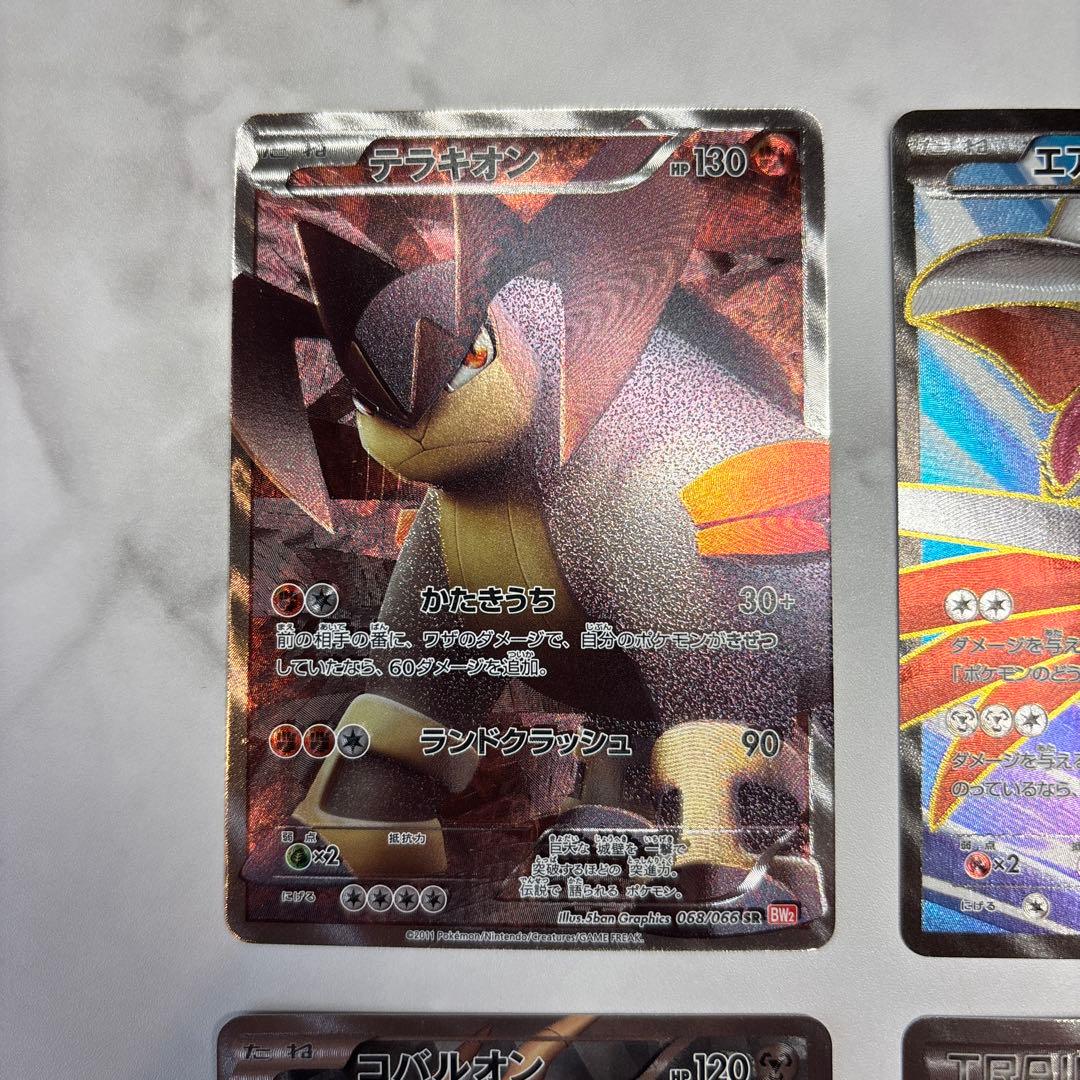 ポケモンカード　テラキオン・エアームドEX・コバルオン・化石研究員　4枚セット