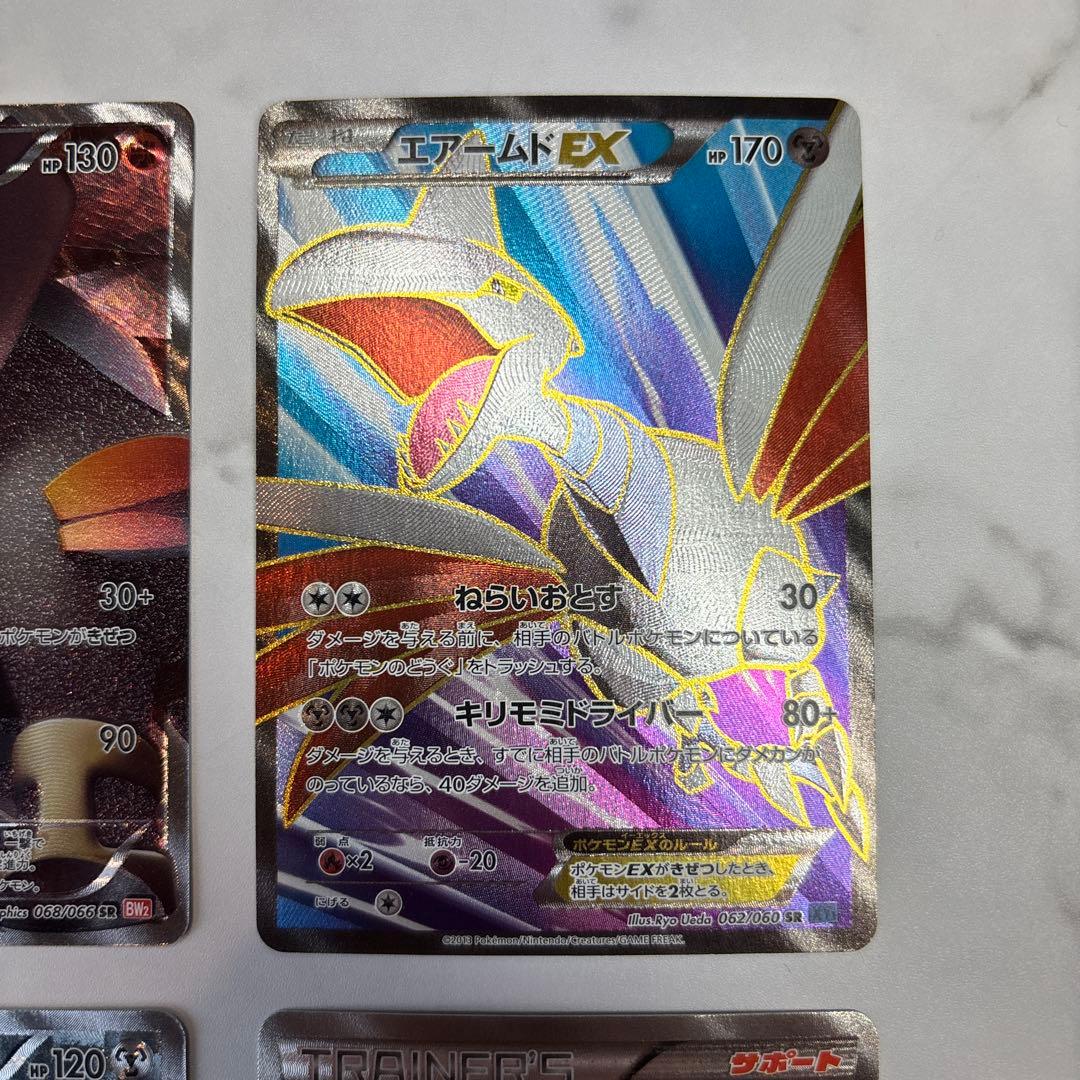 ポケモンカード　テラキオン・エアームドEX・コバルオン・化石研究員　4枚セット