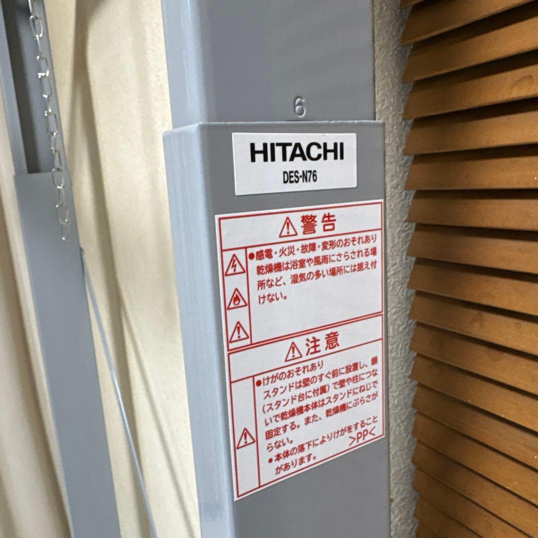 美品 HITACHI 2021年製 除湿式衣類乾燥機 5kgこれっきりボタン