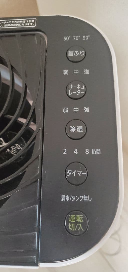 アイリスオーヤマ 除湿機 IJD-I50-W