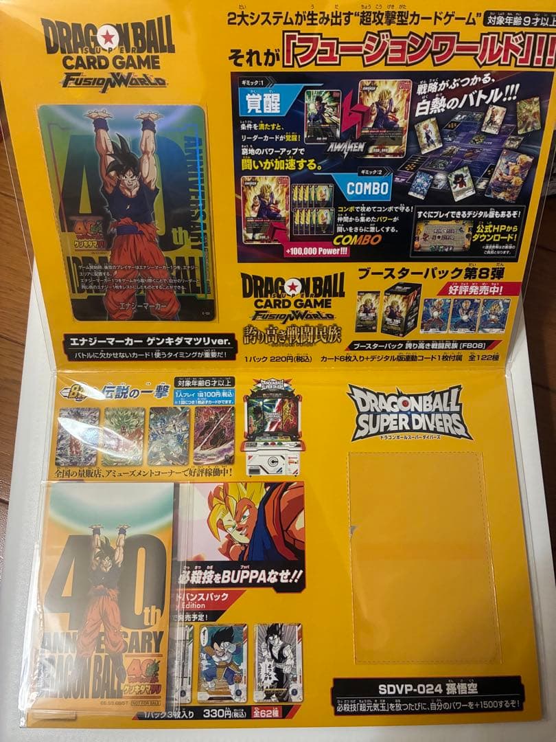 ゲンキダマツリ　スペシャルカード　フュージョンワールド　エナジーマーカー