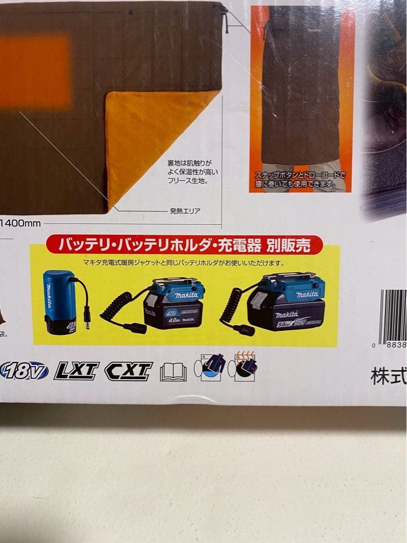 新品未開封　マキタ makita 充電式ひざ掛け 茶 CB200DBN ブラウン