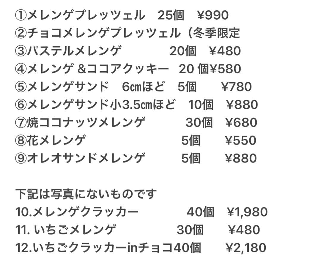 momolaオーダーページ︎︎☺︎