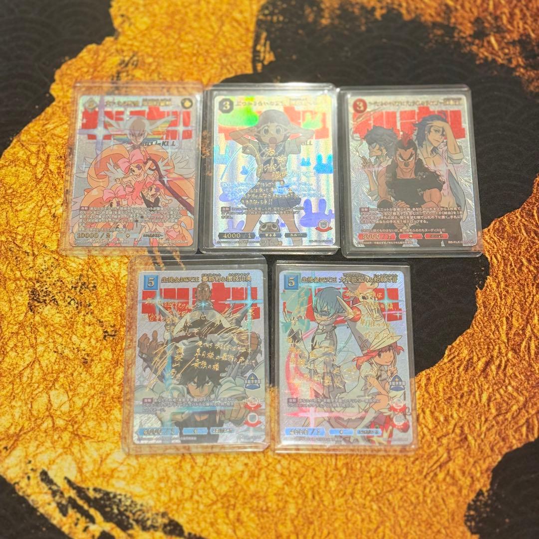 ビルディバイドブライト キルラキル BR & SSR 全5種類