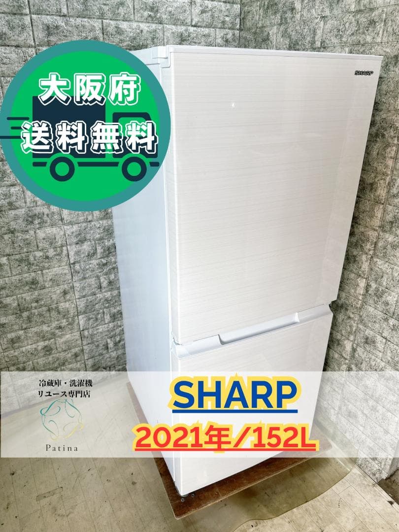 大阪送料無料★3か月保障付き★冷蔵庫★2021年★SJ-D15G-W★R-64