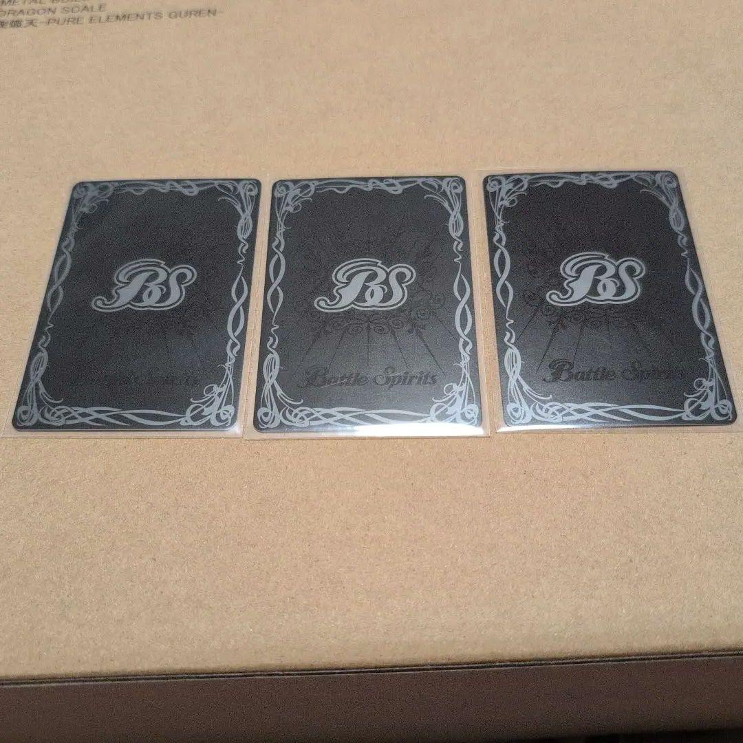 バトルスピリッツ　デュークモン クリムゾンモード3枚