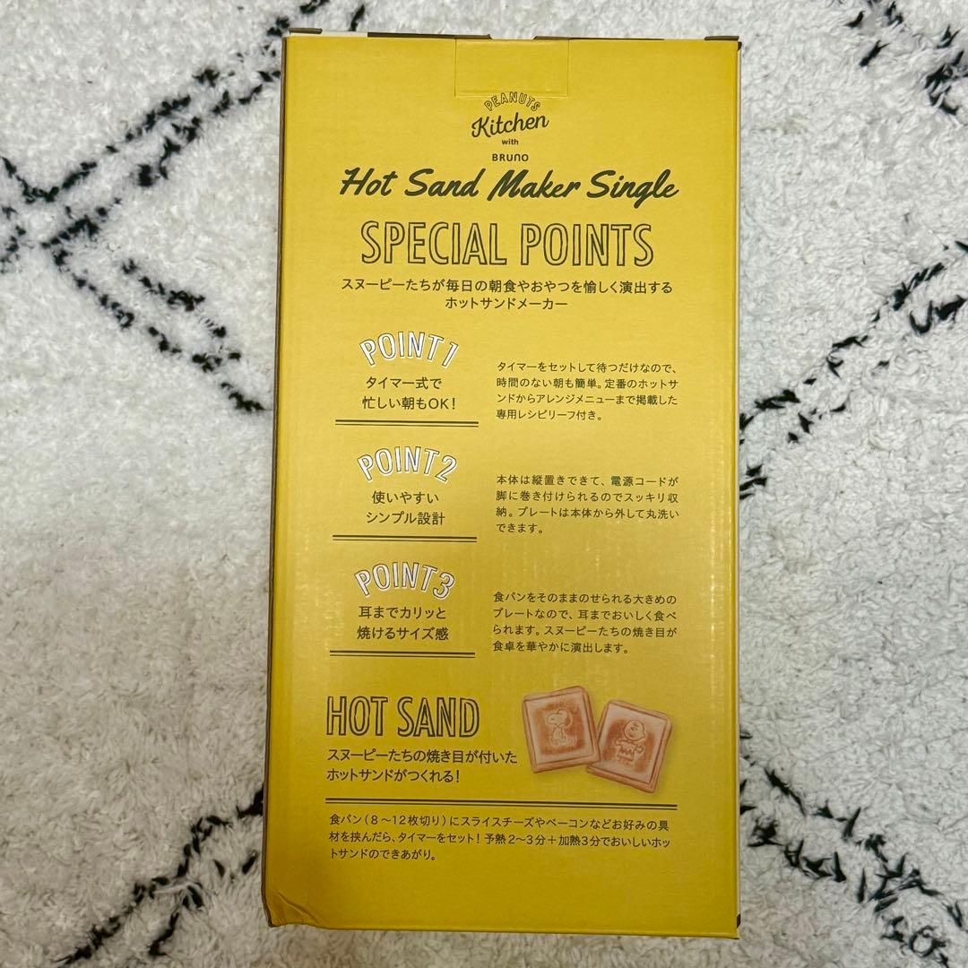 BRUNO スヌーピー ホットサンドメーカー ブルーノ ウェアラブルファン