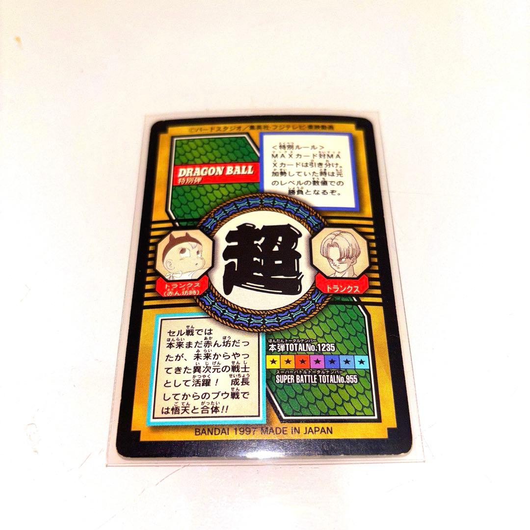 最終価格　明日7\6までの出品　ドラゴンボールカードダス　特別弾３枚セット