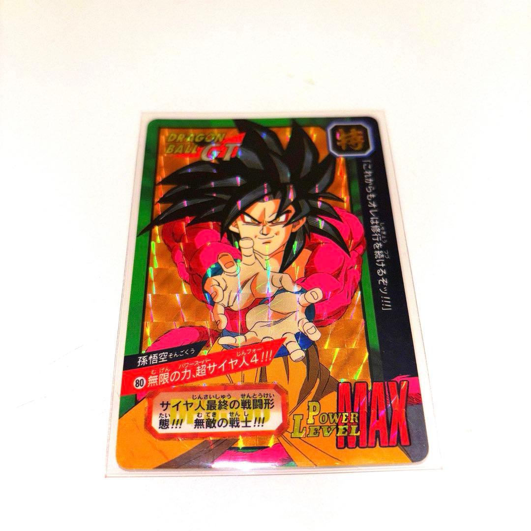 最終価格　明日7\6までの出品　ドラゴンボールカードダス　特別弾３枚セット