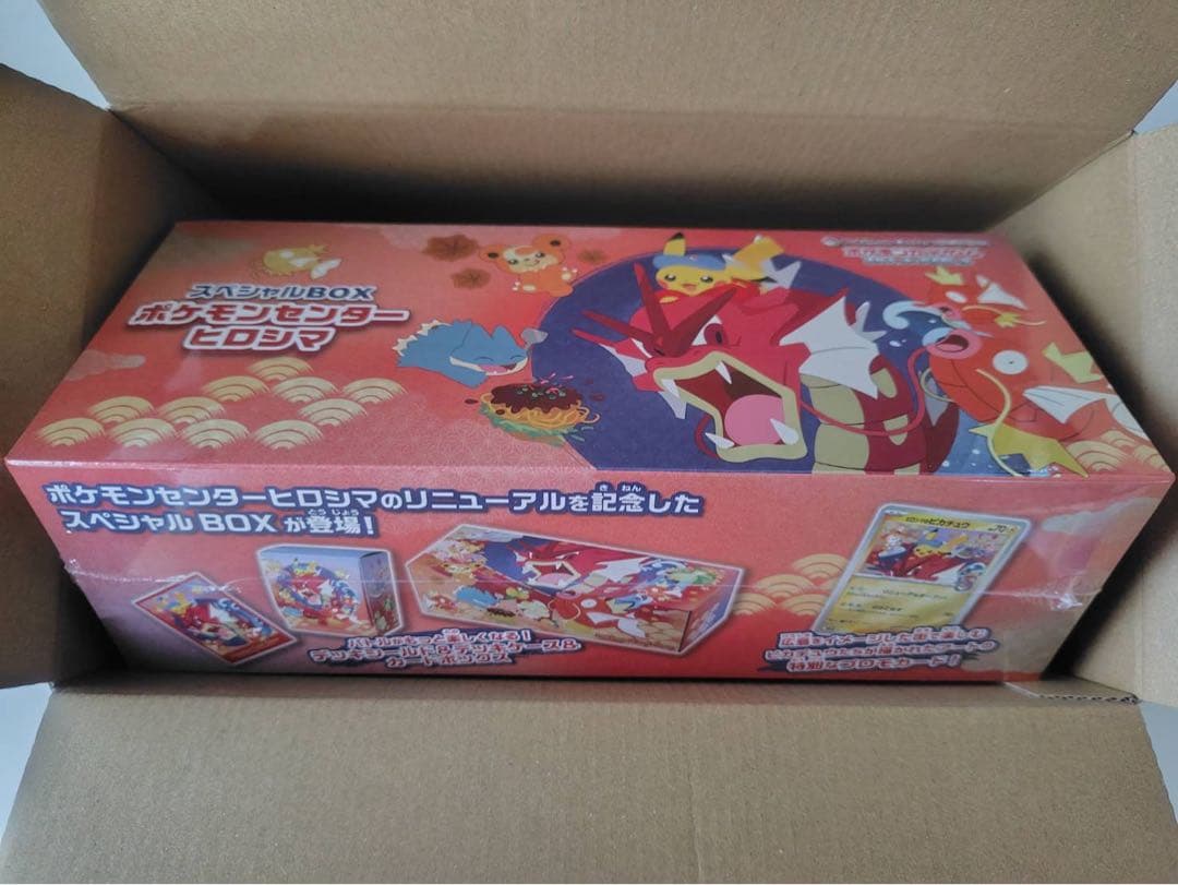 ポケモンカード　ポケモンセンターヒロシマ スペシャルBOX