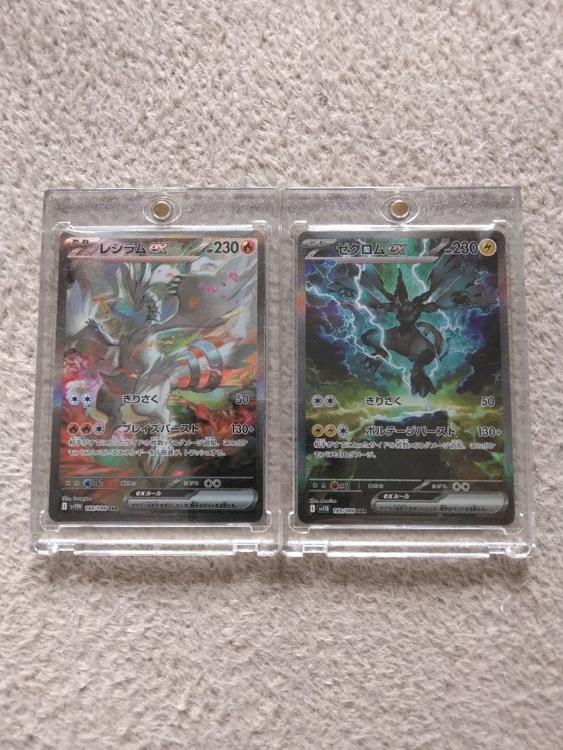 レシラムex・ゼクロムex SAR