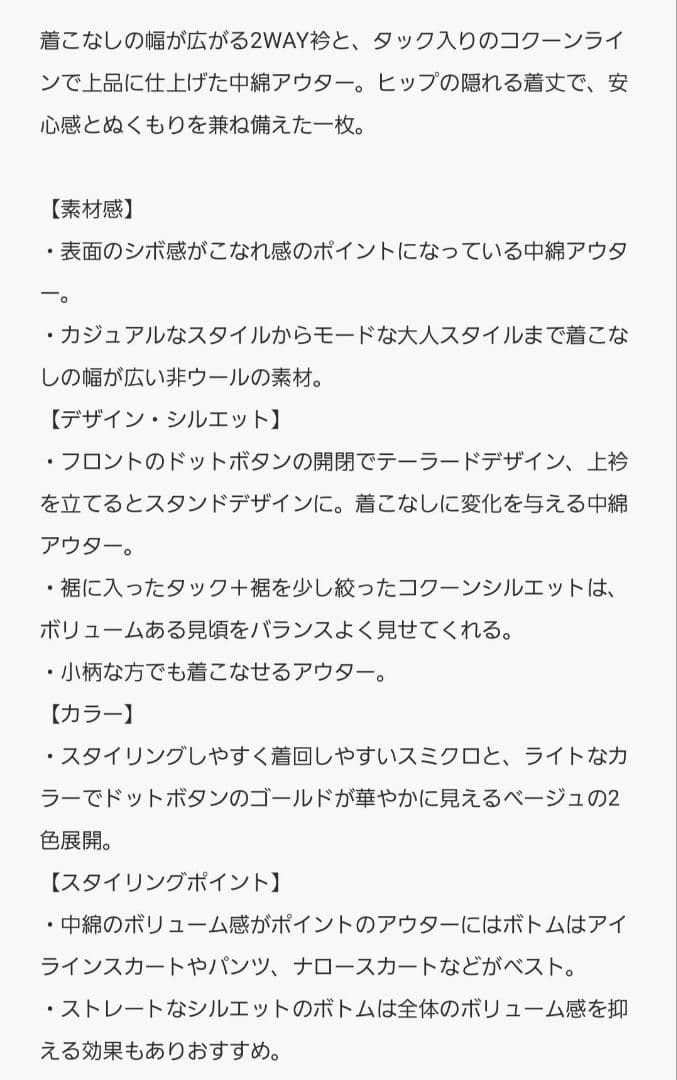 お値下げ　ROPE' PICNIC　中綿テーラードジャケット　ブラック完売品
