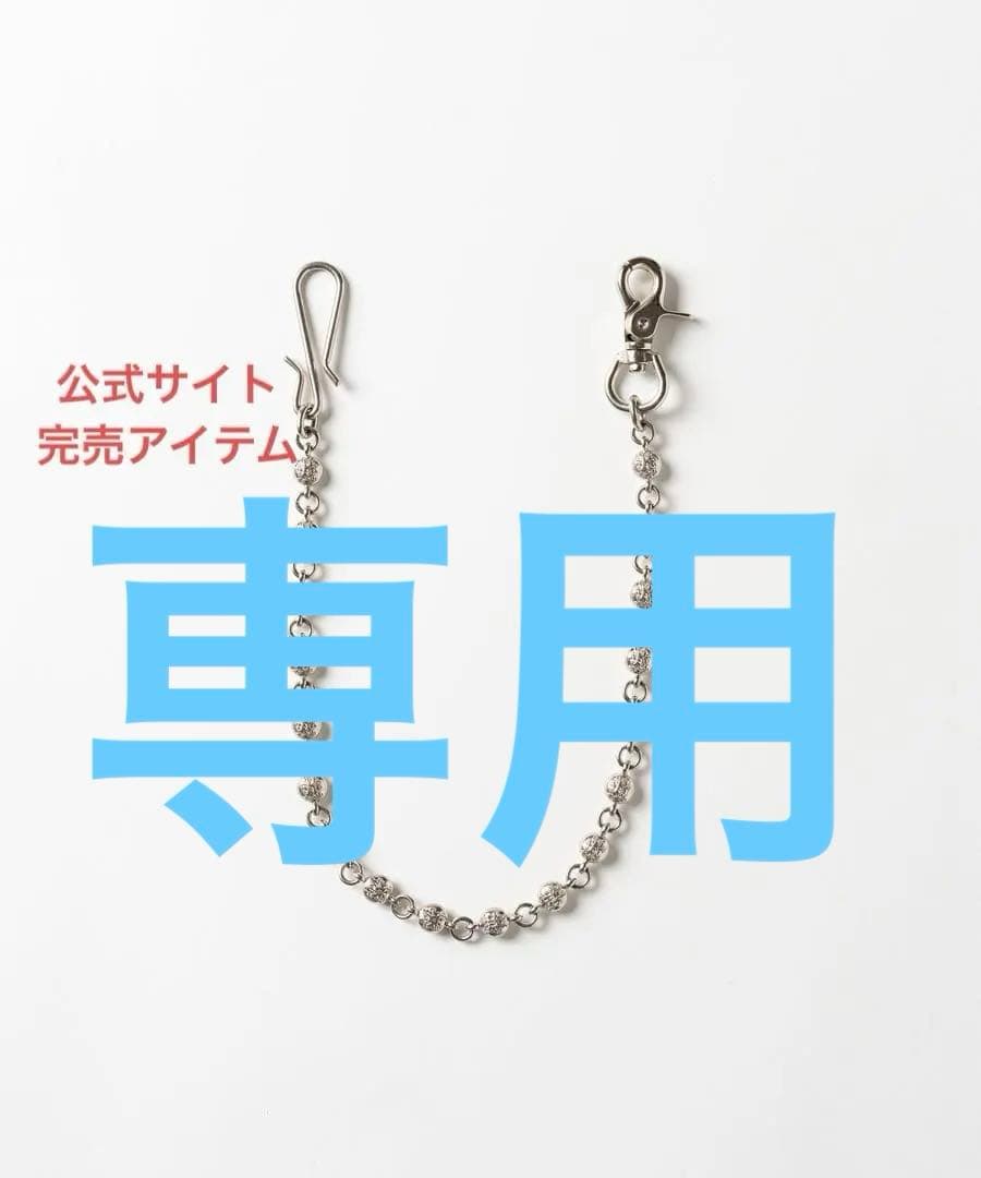 【ぱろぱろさん専用ページ】KAMIYA カミヤ ウォレットチェーン