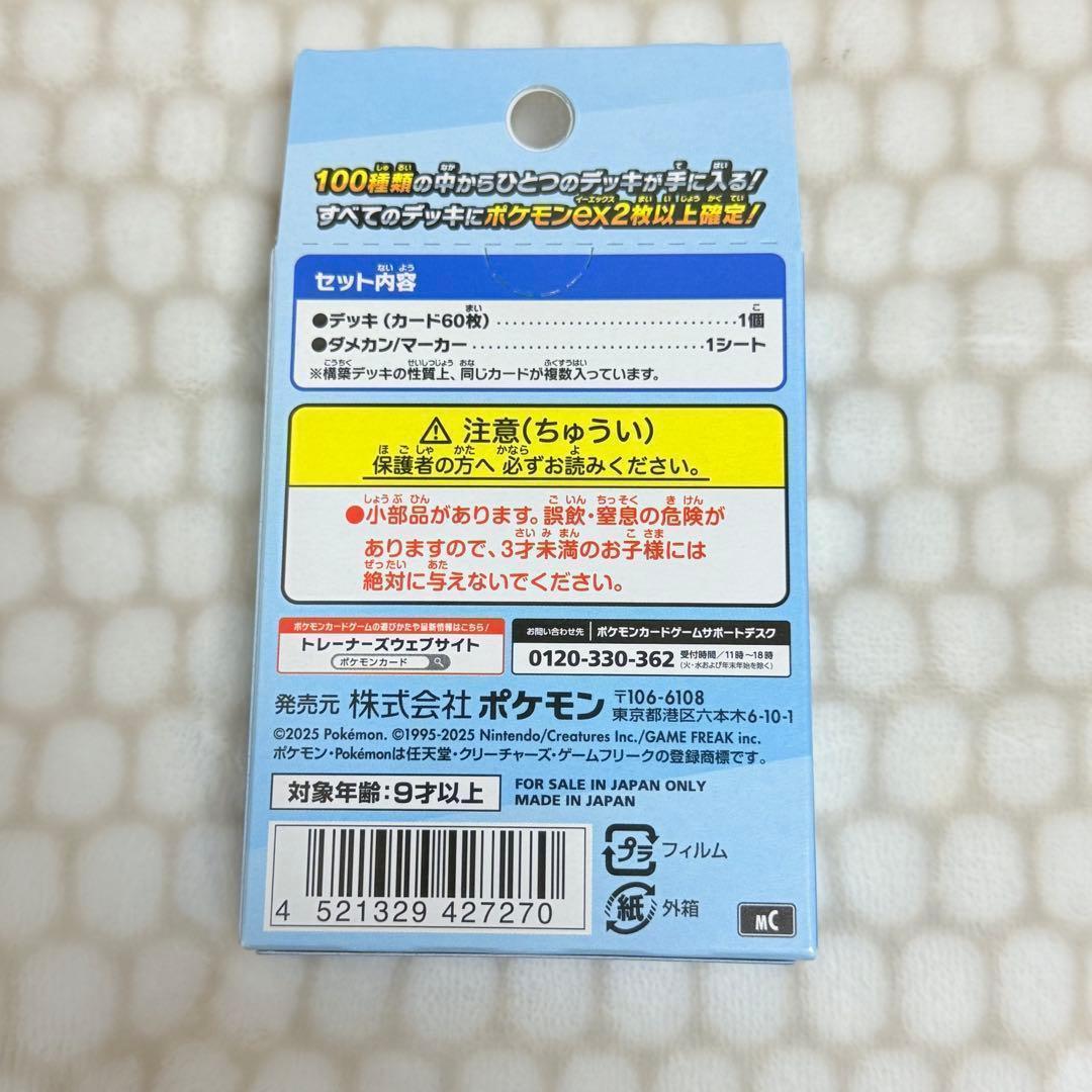 【新品・即日発送】ポケモンカードゲーム MEGA スタートデッキ100 6個