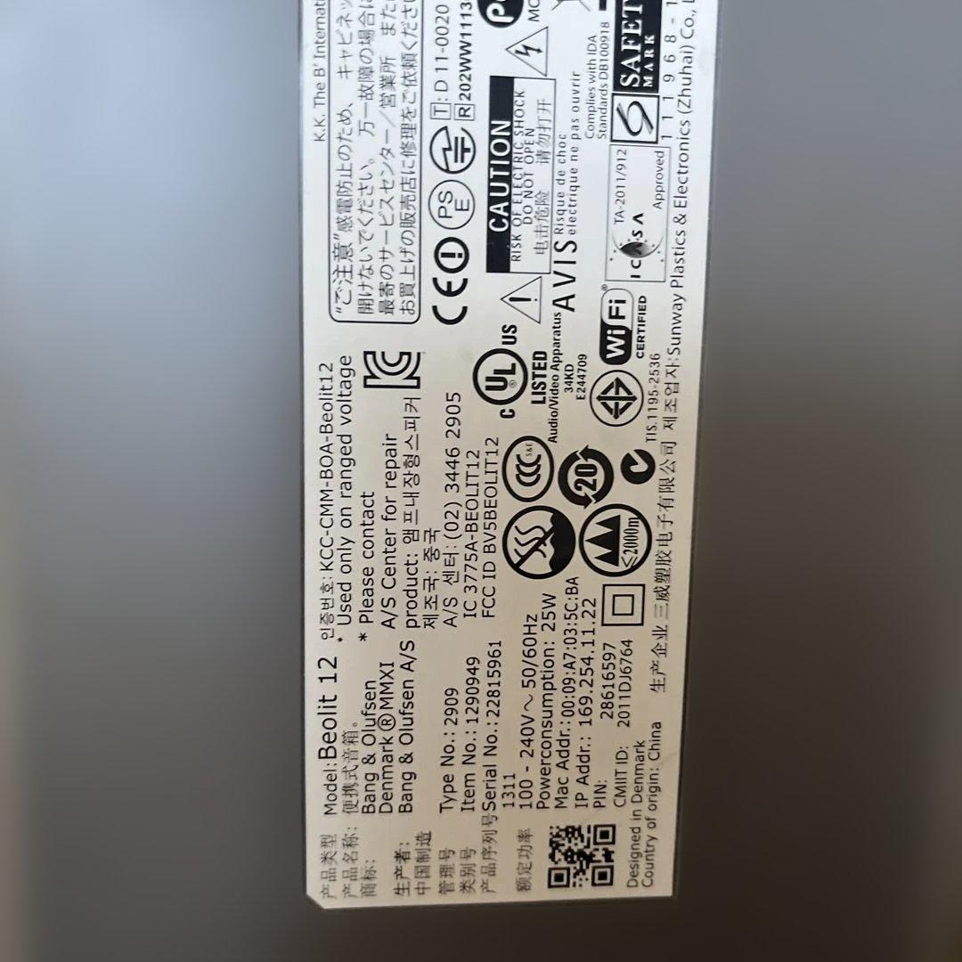 Bang & Olufsen Beolit 12 グレー