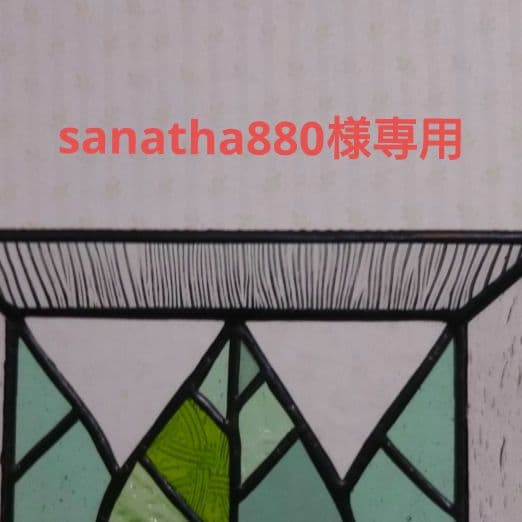 その他 sanatha880