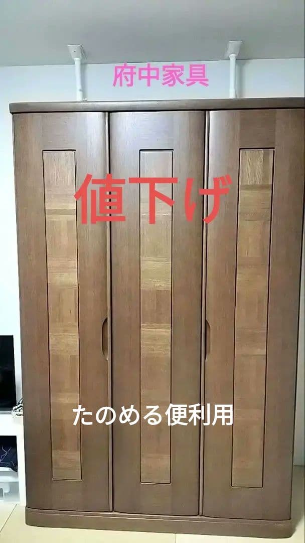 【最終値下げ】府中家具 洋服ダンス 婚礼ダンス