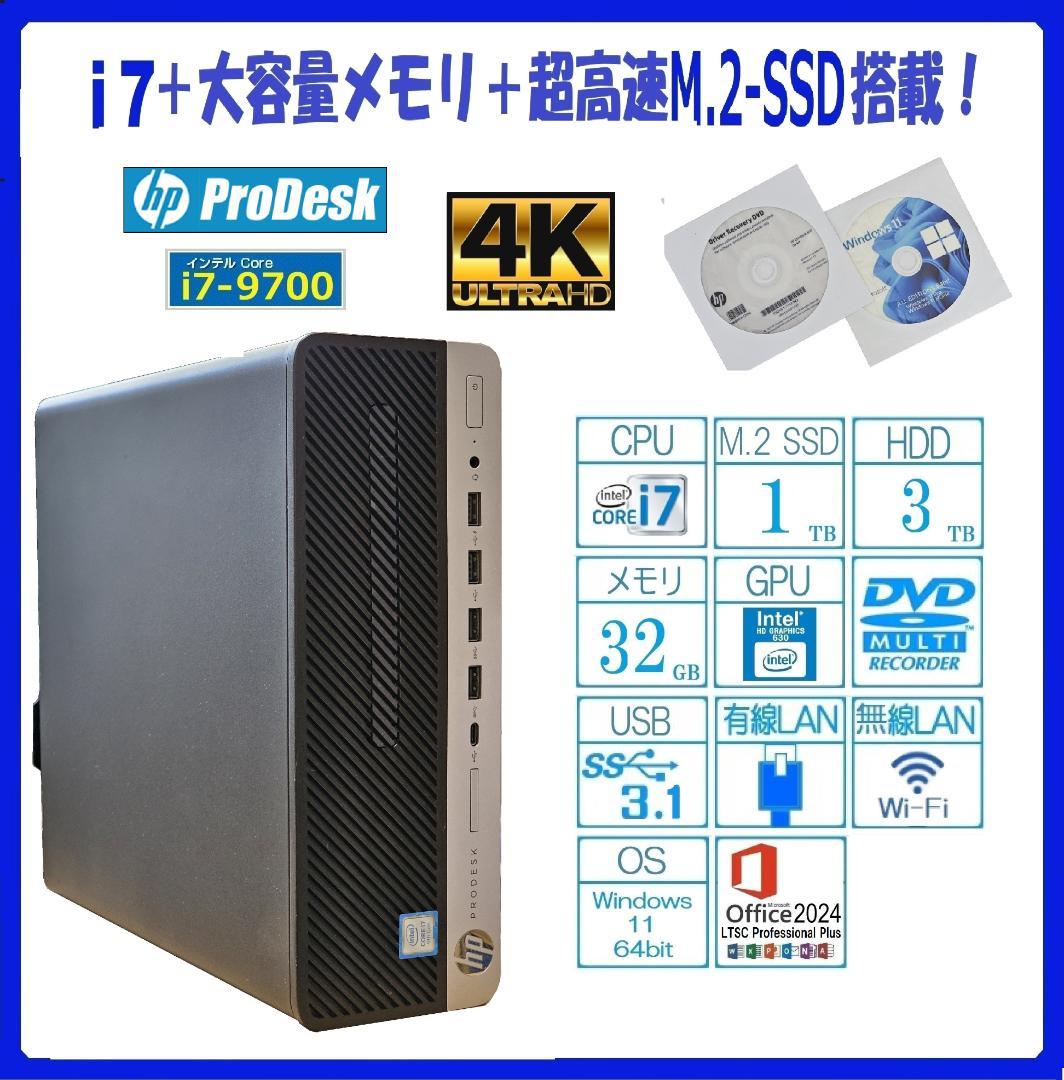 最新Win11 i7 新品SSD１TB+新品HDD３TB メモリ32GB