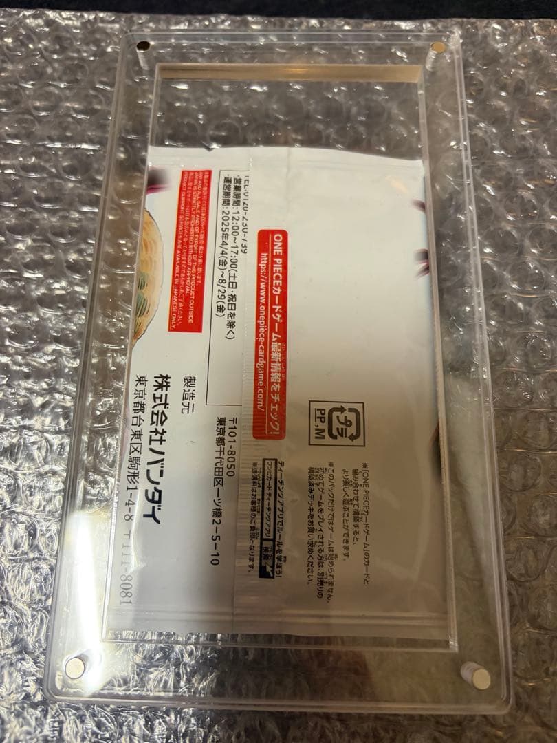 ワンピース カードゲーム 応募者全員サービス