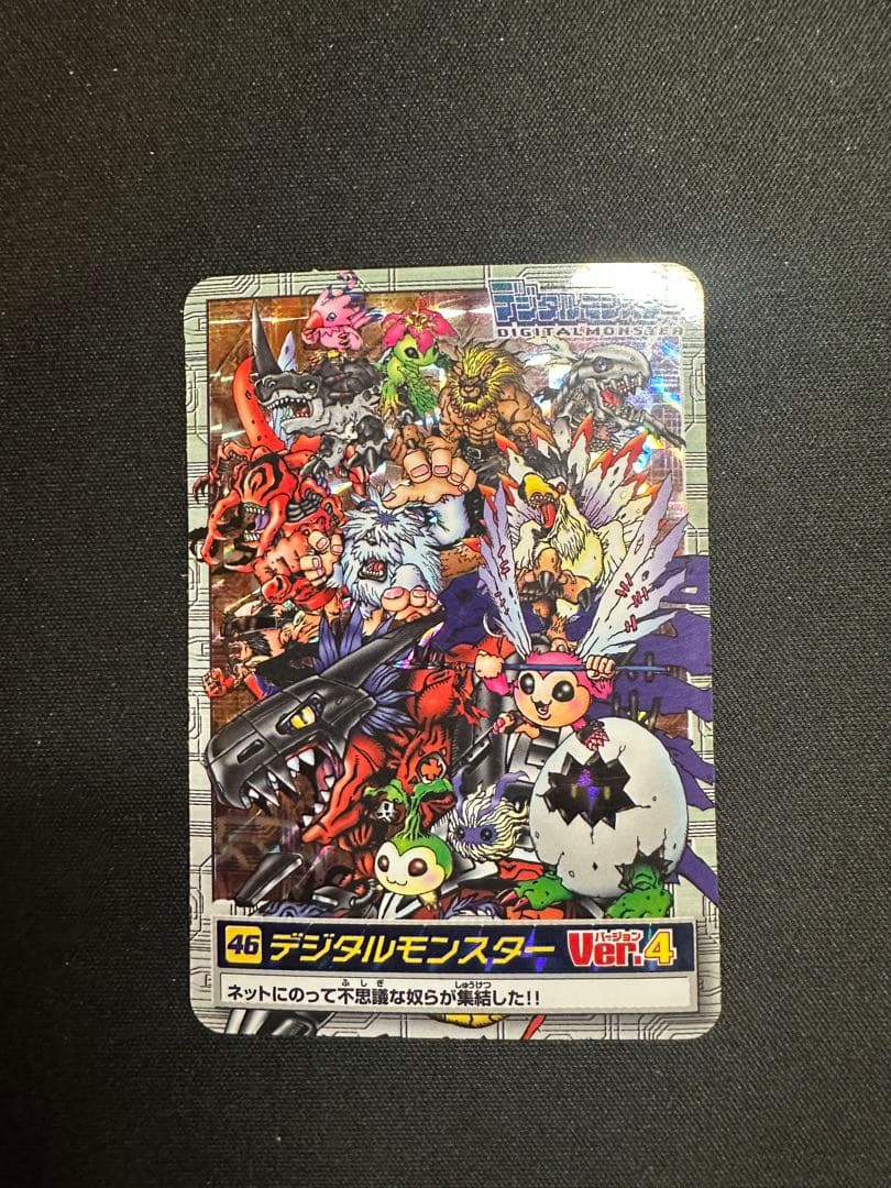 最終値下げ　デジタルモンスター Ver.4 カードダス 46