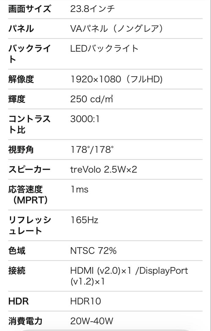 Benq 23.8インチ モニター 型式:ex240n-b