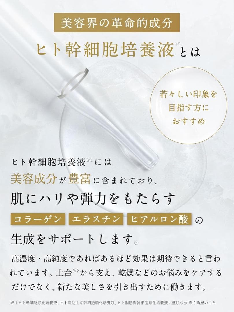 4個セット ヒト幹細胞培養エキス 原液LP 15mL ヒト幹細胞 FRACORA