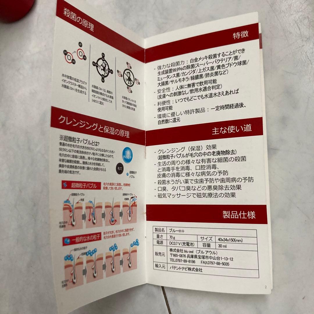 ブルアウル　超微粒子バブル