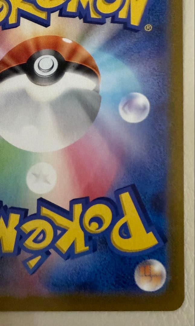 リザードン　25th プロモ　　001/025 s8a-P