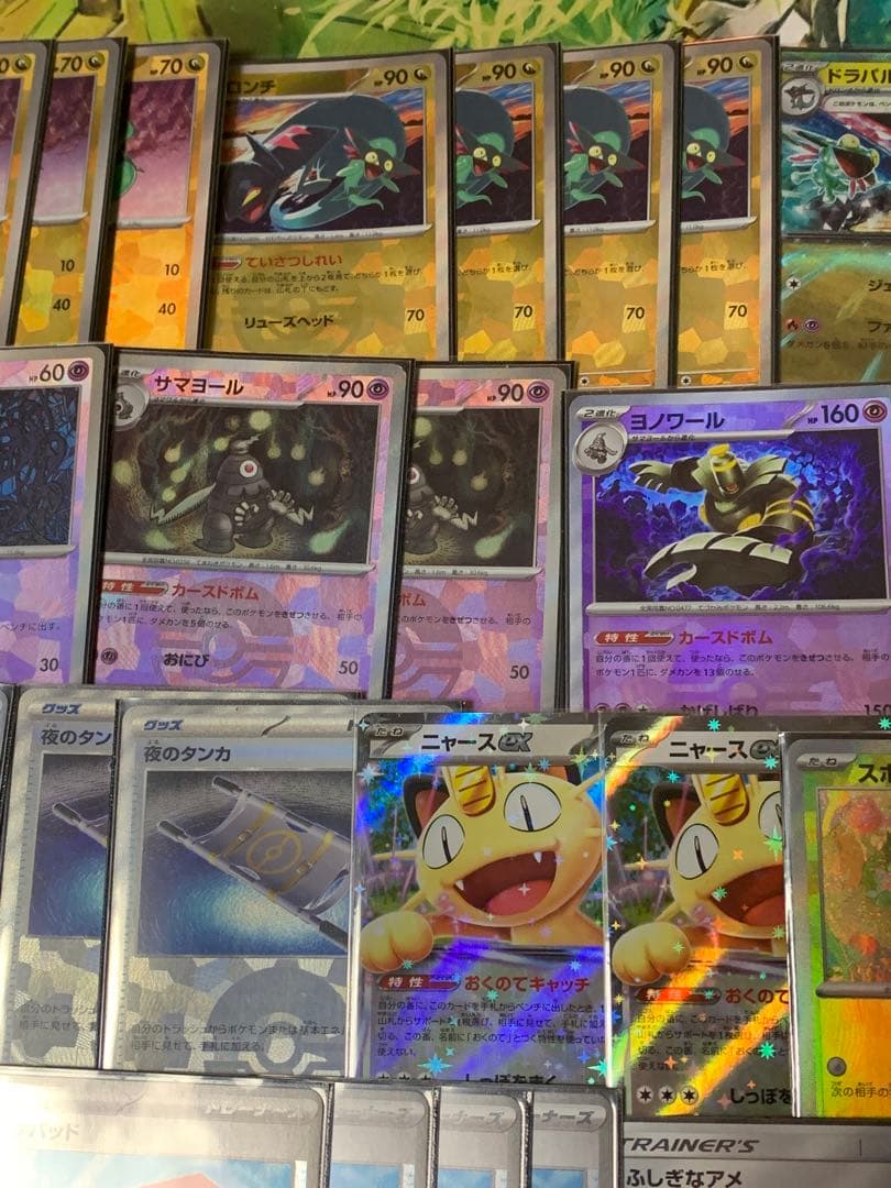 ドラパルトex モンスターボールミラー