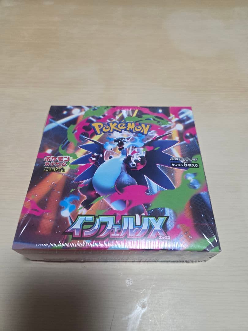 ポケモンカード　インフェルノX　シュリンク付き未開封