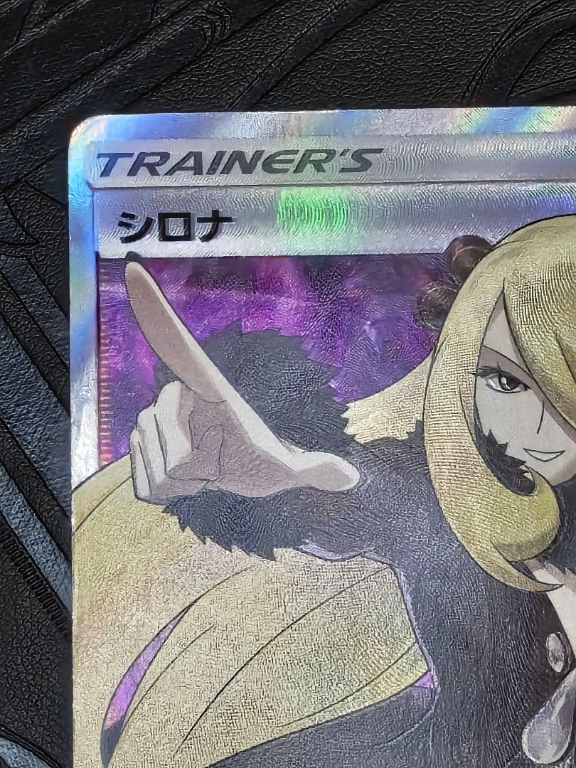 ポケカ　シロナ sr