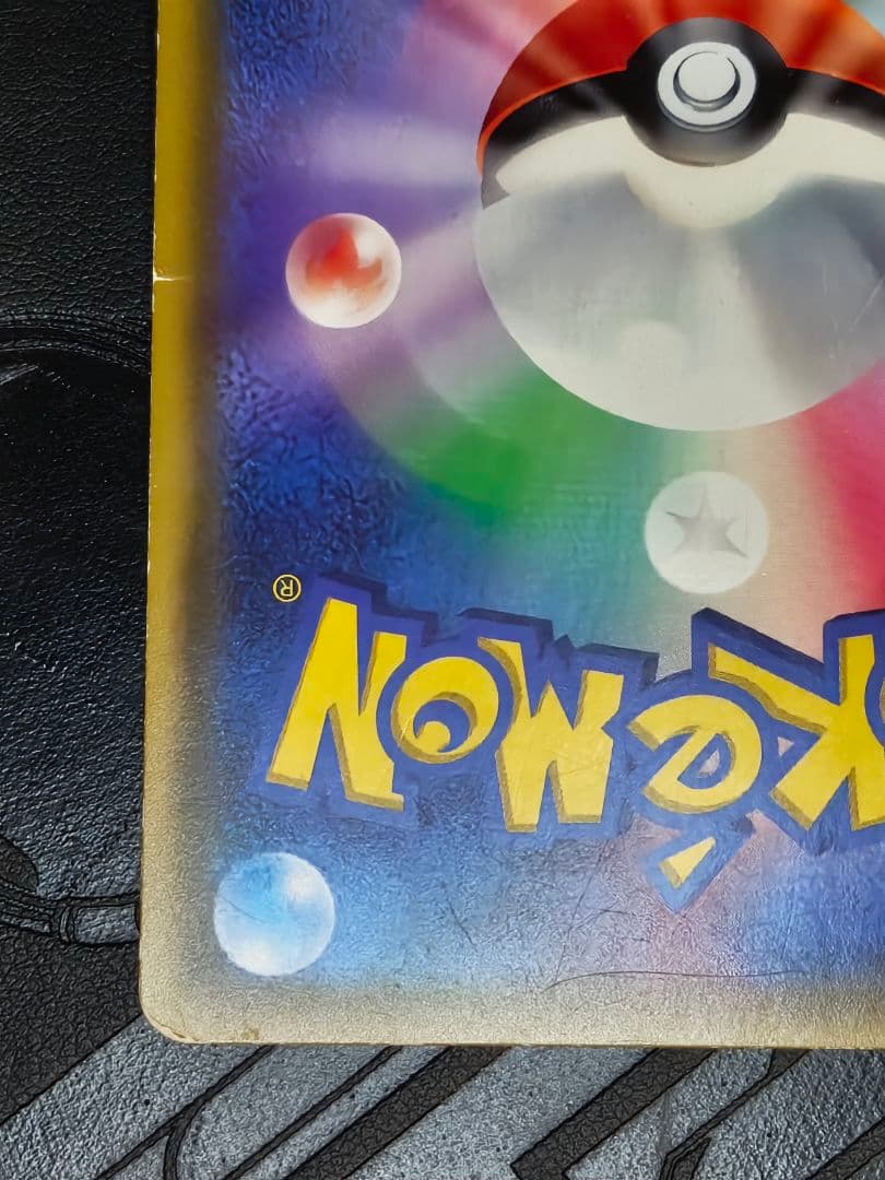 ポケカ　シロナ sr