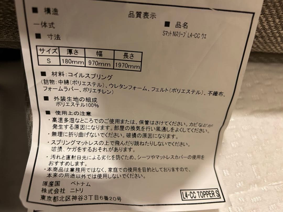 N-Sleep Luxury L4-CC ダブルマットレス