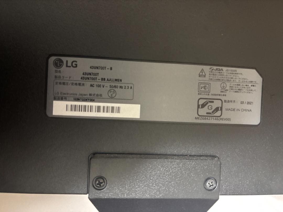 43UN700T-B 42.5インチ LG モニター ディスプレイ