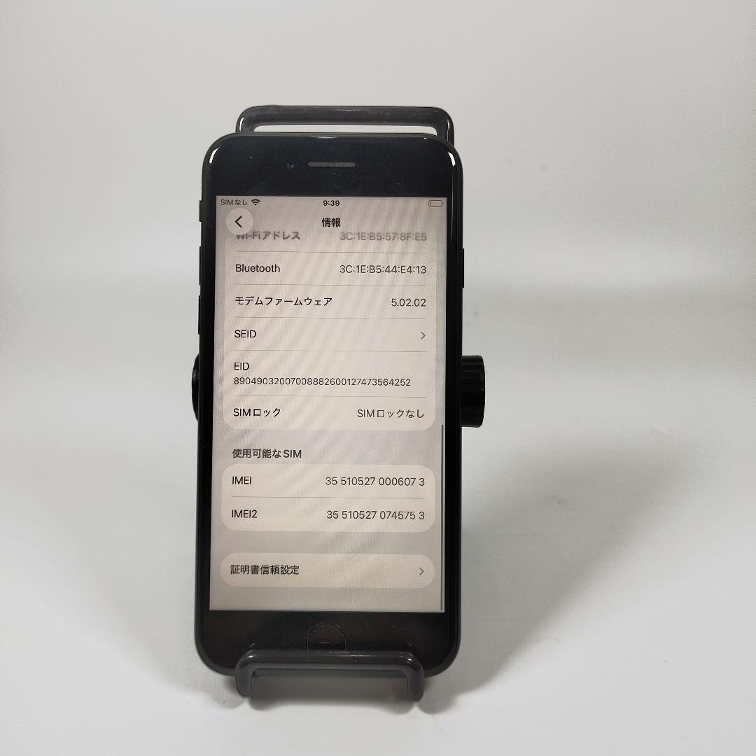 AA4671A Apple iPhone SE3 64GB 3世代 美品