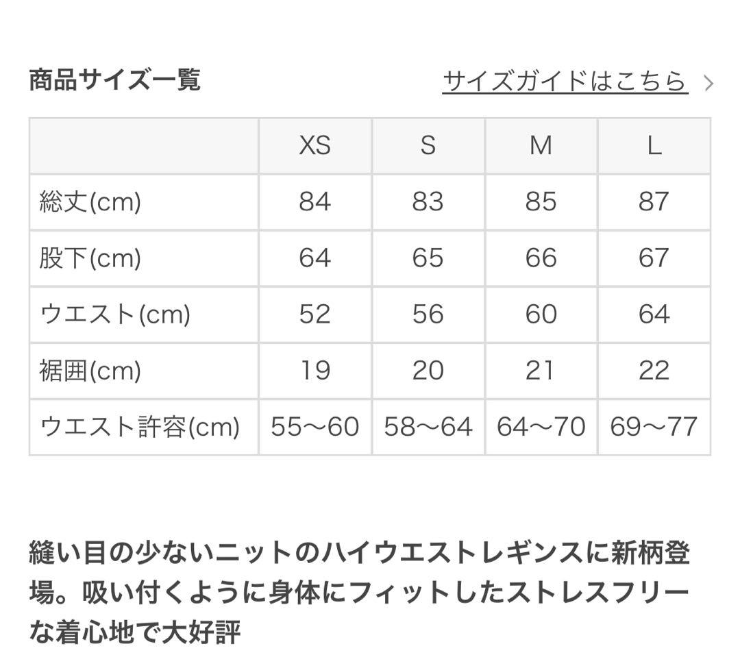 (SUKALA)ブラトップレギンスセット　Sサイズ