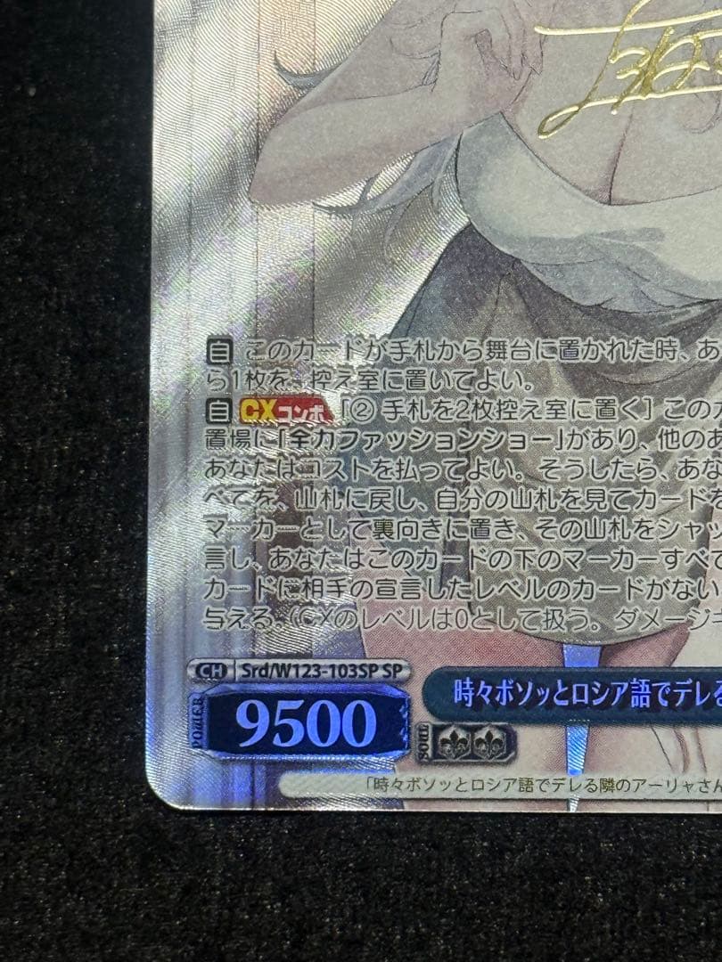 【マグネットローダー付き】時々ボソッとロシア語でデレる隣のアーリャさん　sp