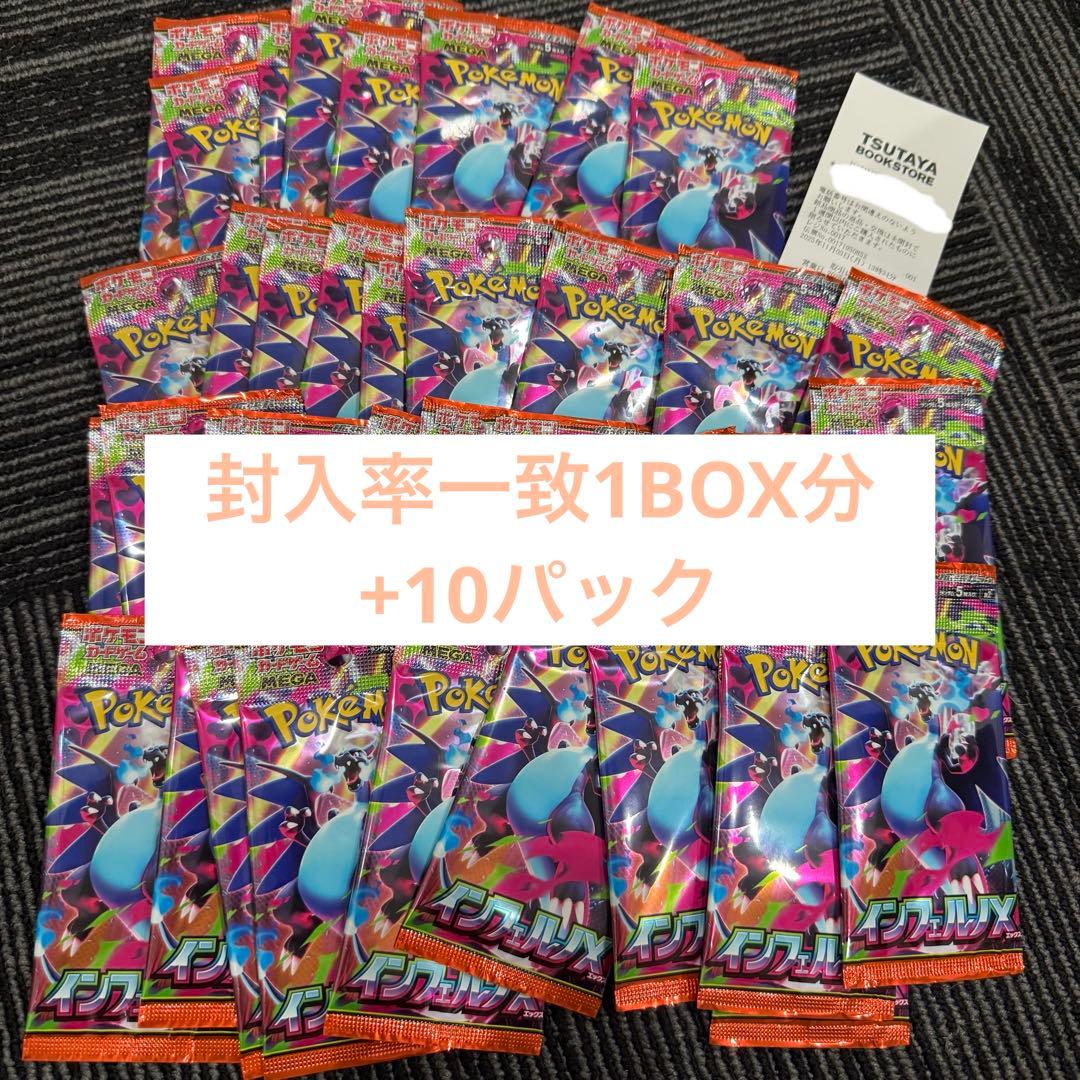 封入率一致 インフェルノx 40パック