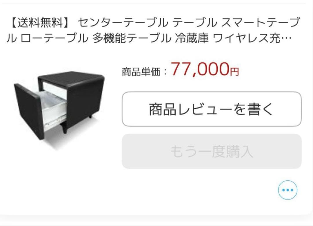 【良品】スマート センターテーブル 多機能 冷蔵庫 ワイヤレス充電 USBポート