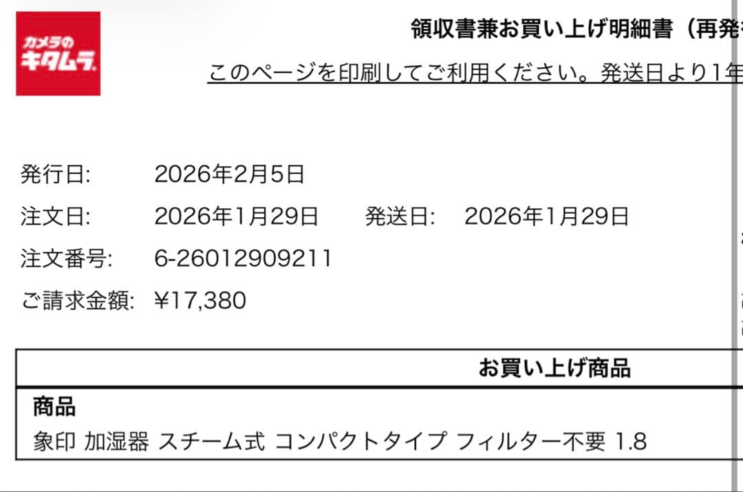 象印 スチーム式加湿器 EE-MB20 ホワイト